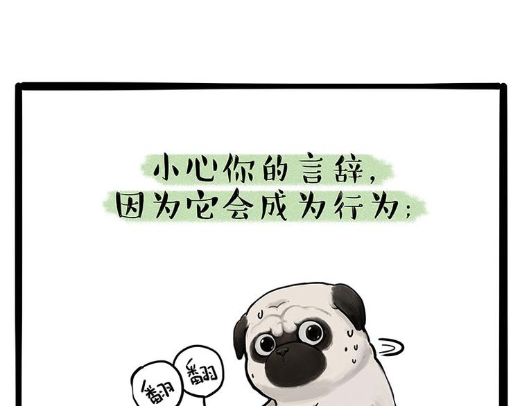 第223话 狗知识增加了44