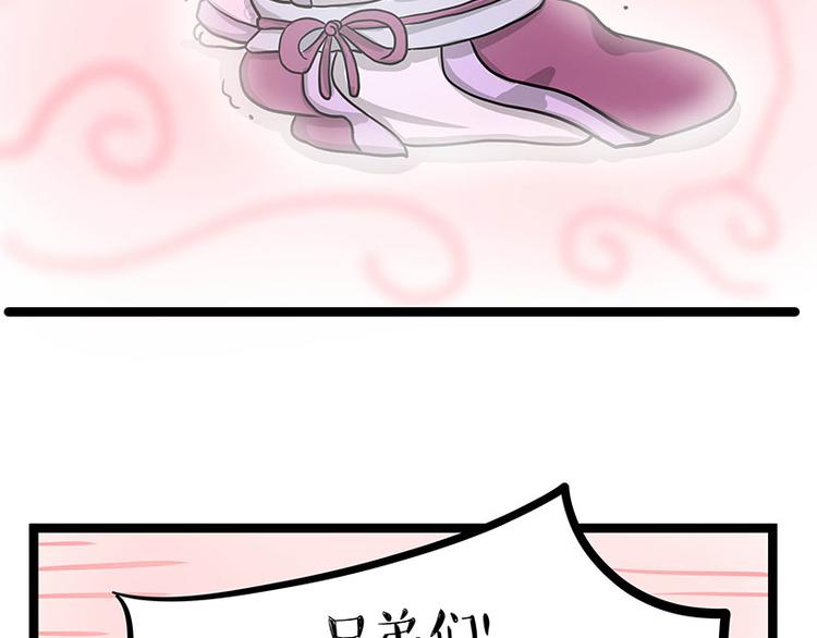 第284话 美喵竟是我自己51