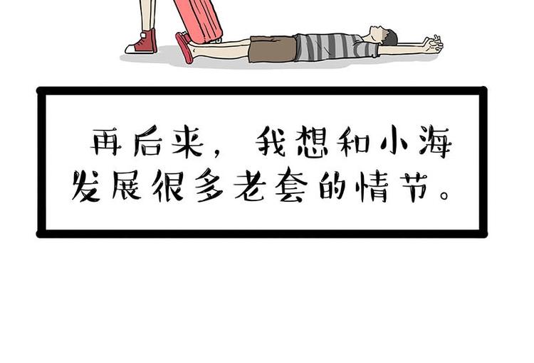 第166话 少年喜欢的她87