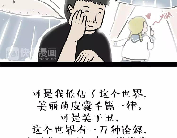 第109话 老王归来10