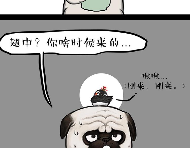 第181话 零食风波与蟑螂风波24