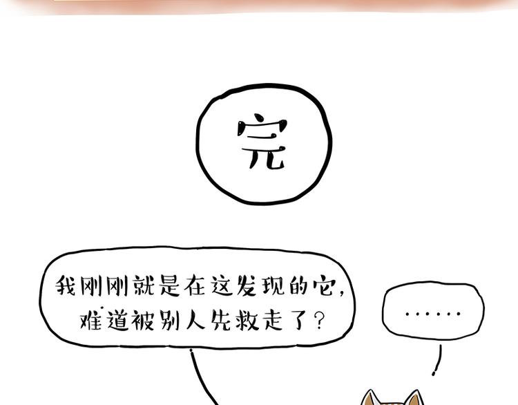 第248话 童话是真的85