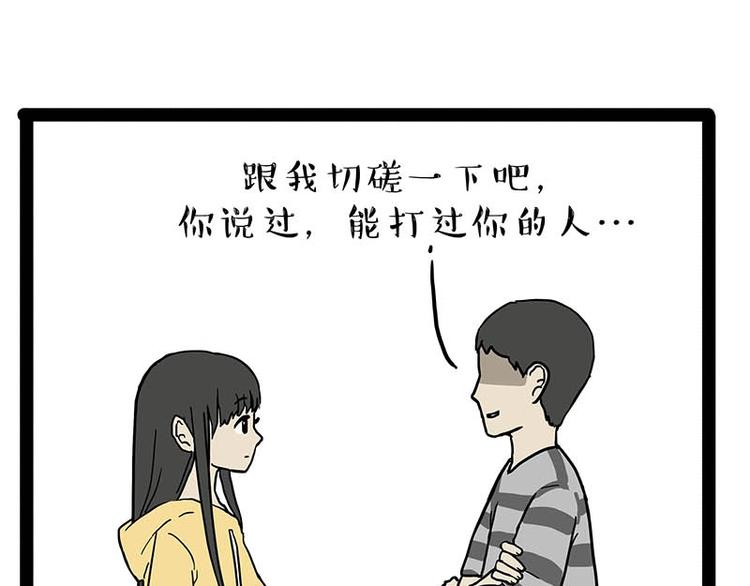 第166话 少年喜欢的她90