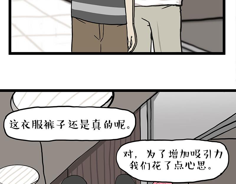 第281话 飞得更高，社死更惨12