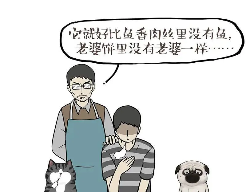 第411话 有人欢喜有人忧3