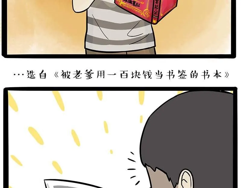 第390话 真没P图8