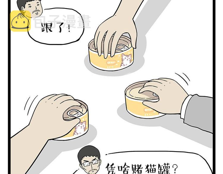 第254话 摔角大赛谁与争锋19