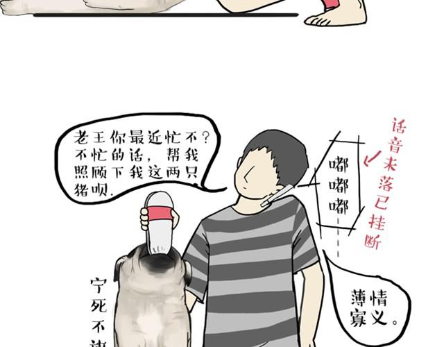 第10话 一碗饭14