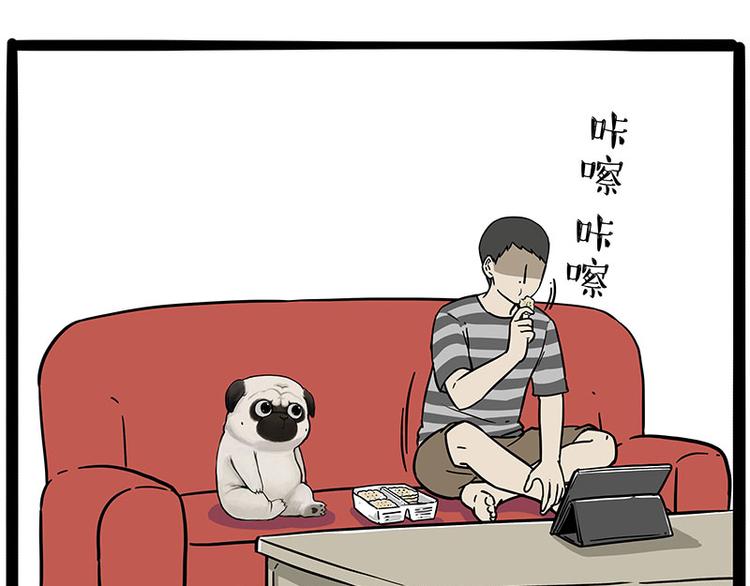 第215话 狗不要了11