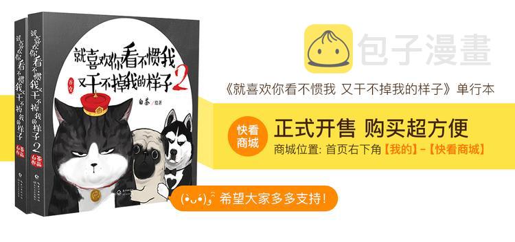 第73话 你才是肥仔嘞30