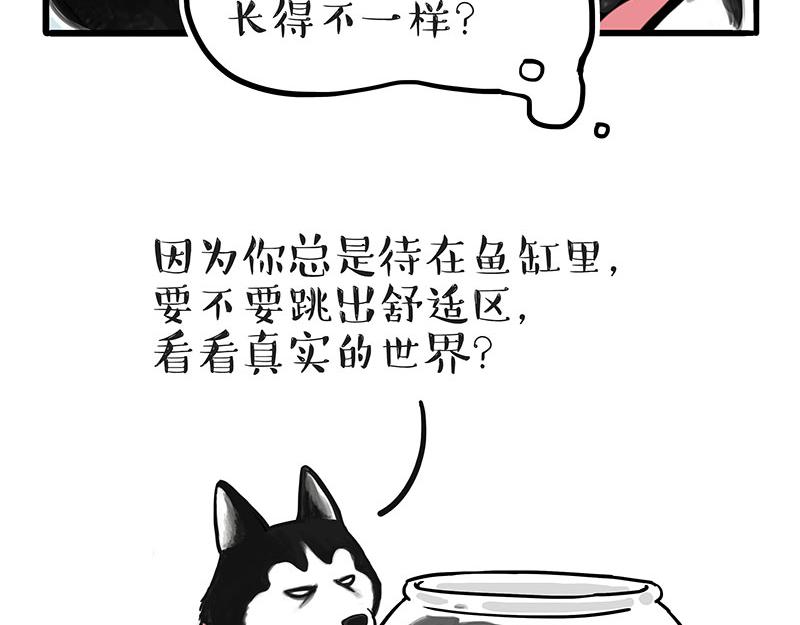 第313话 打工真谛15