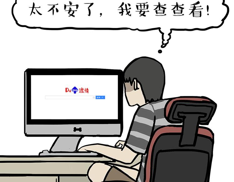第130话 实力单身5