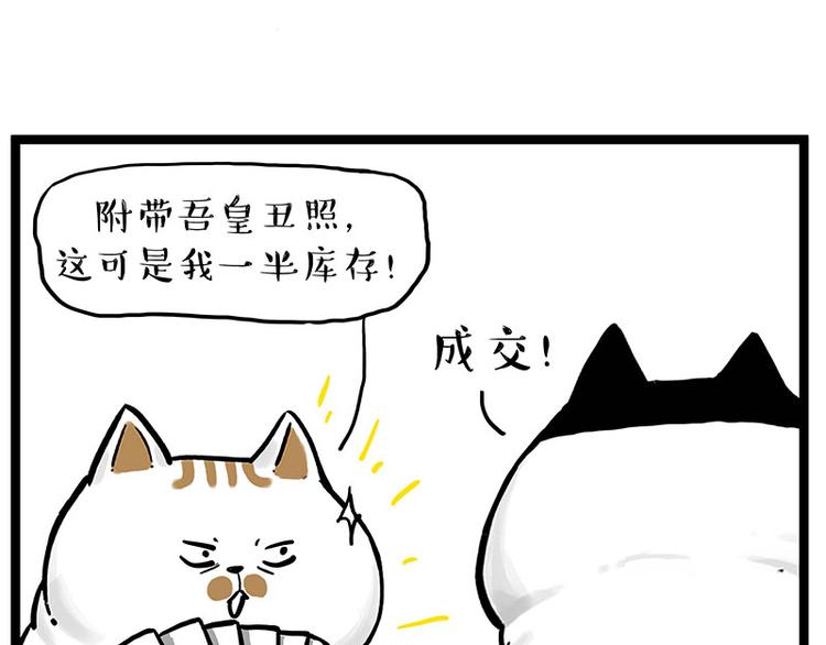 第264话 父愁者联盟！57