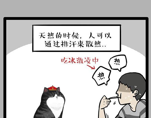 第70话 掉毛8
