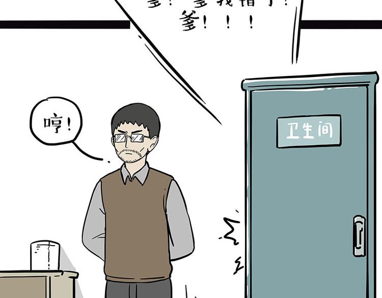 第210话 巴扎黑是最委屈的狗41