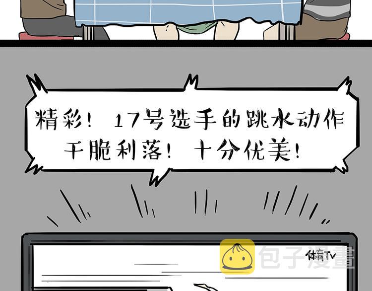 第237话 股神巴扎黑17