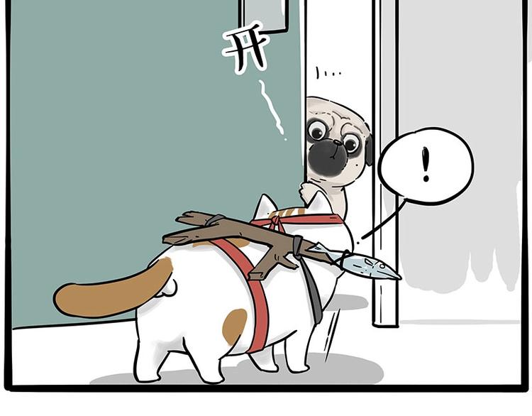 第195话 人类，尝尝我的父爱15