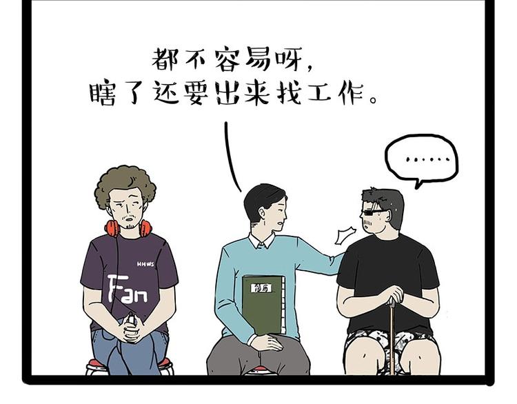 第193话 按摩店也逃不开你！12