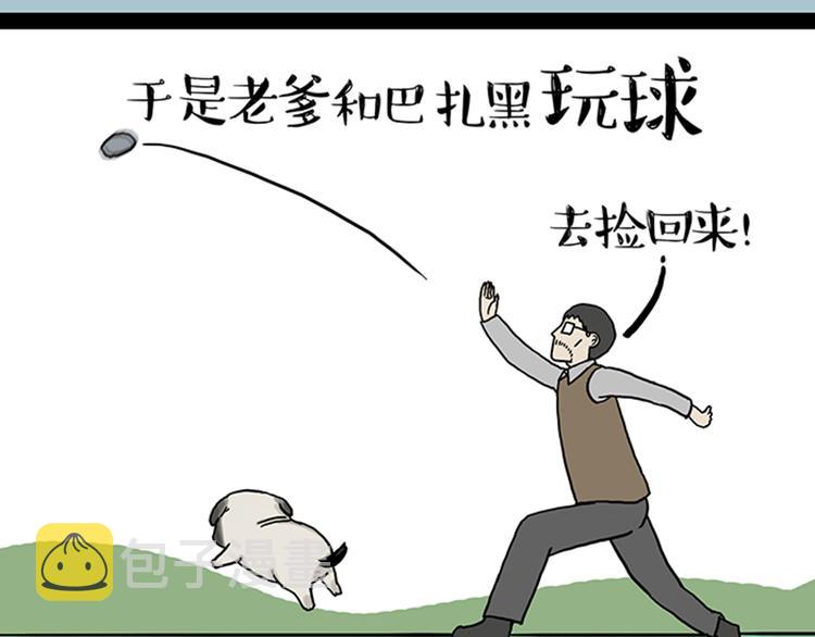 第33话 洗猫的少年总是孤独的47