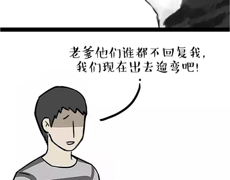 第106话 遛弯32