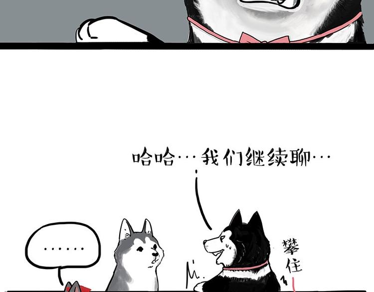 第192话 大型爱情翻车现场51
