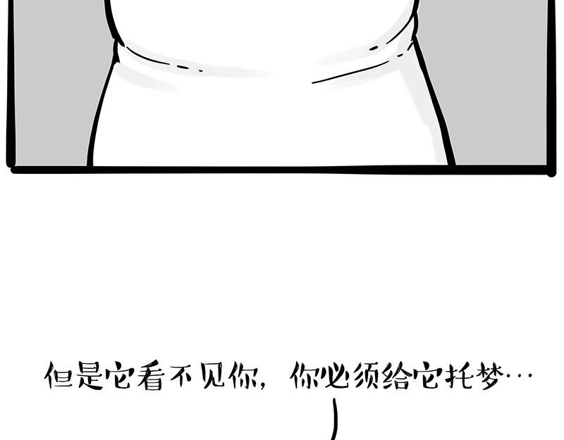 第350话 救救齐刘海39