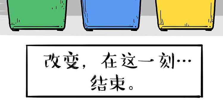 第172话 少年大改造？49