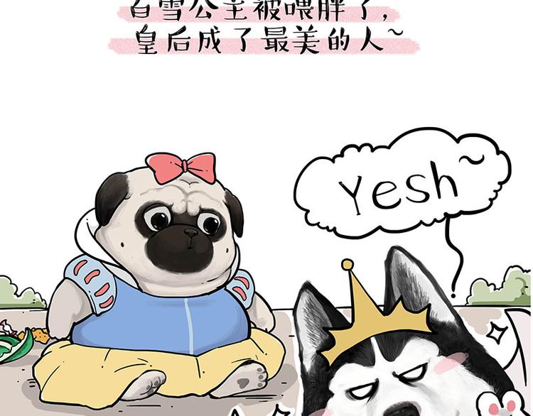 第248话 童话是真的39