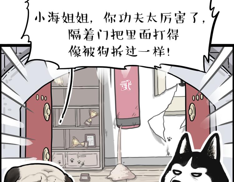 第279话 萌兽→猛兽35