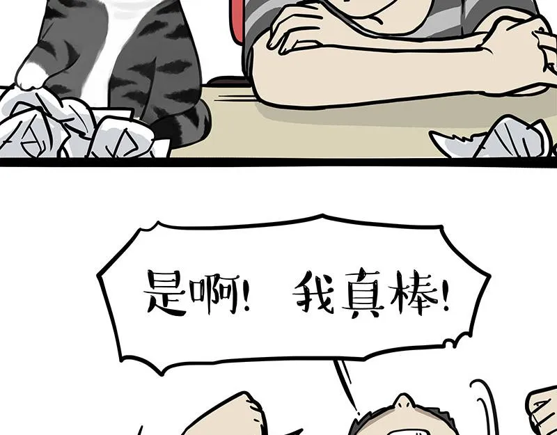 第391话 开心就好19
