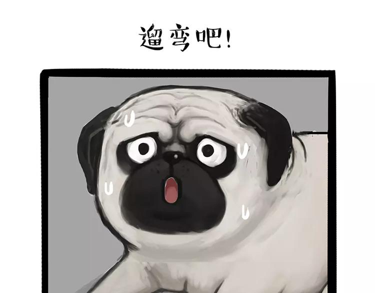 第106话 遛弯35