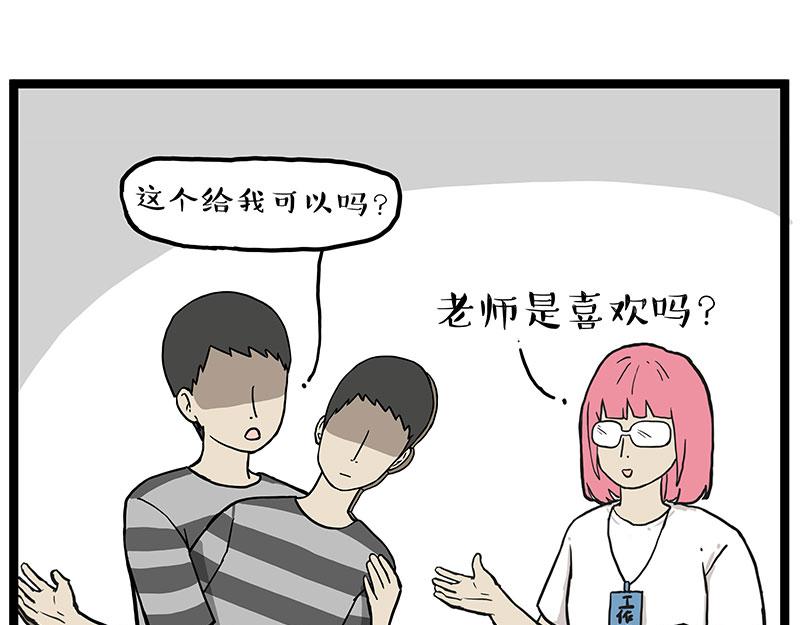 第281话 飞得更高，社死更惨16