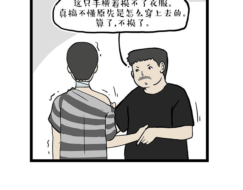 第281话 飞得更高，社死更惨51