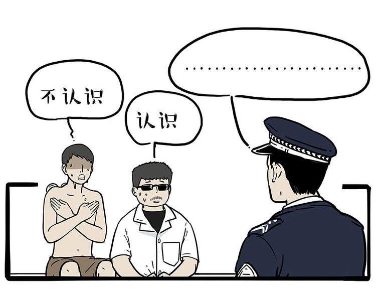 第193话 按摩店也逃不开你！53