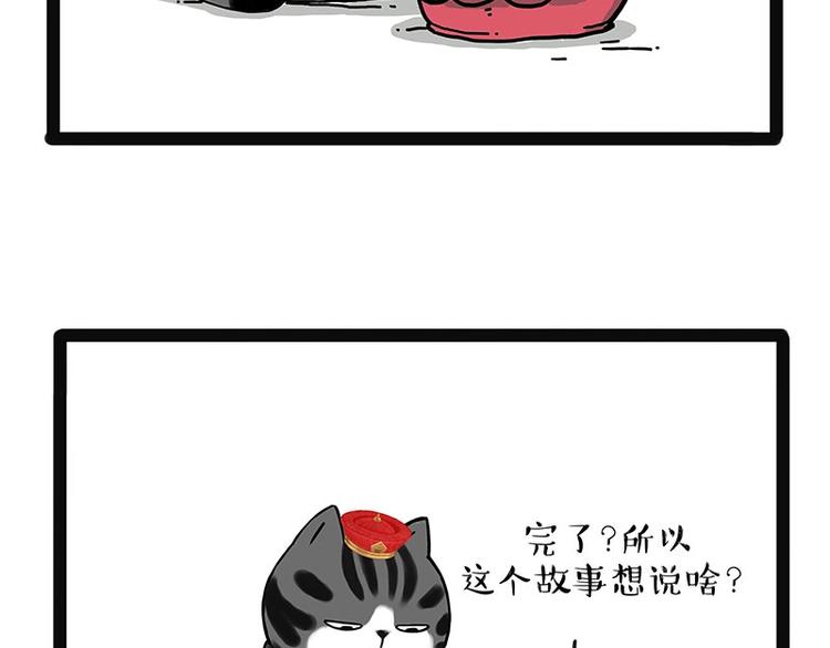 第190话 敢听吾皇讲故事吗41