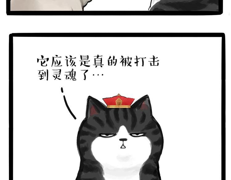 第175话 狗中王者11