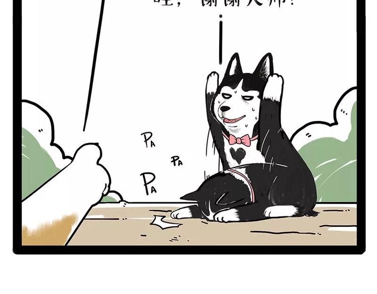 第174话 救救我！28