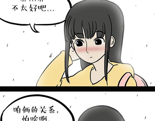 第72话 巴扎黑新用途9