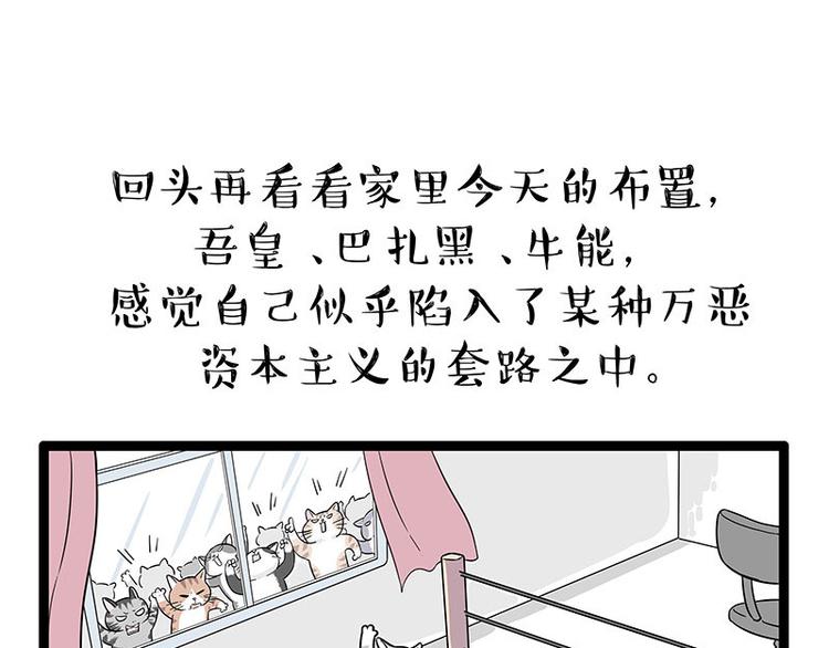第254话 摔角大赛谁与争锋31