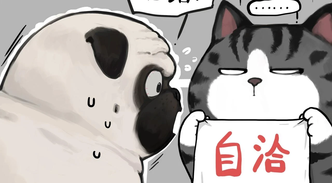 第362话 去找狗！15