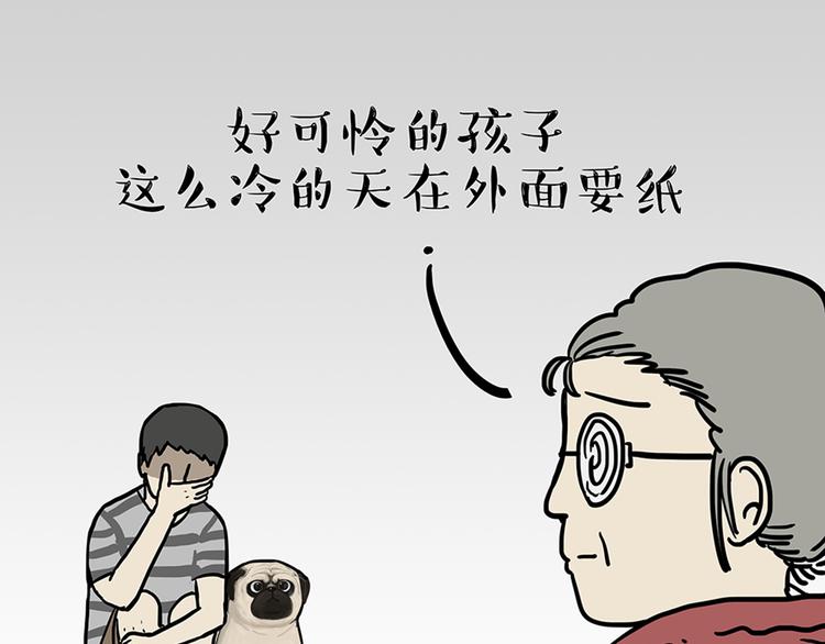 第45话 点开直播：运输一坨屎7