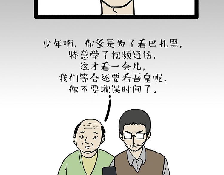 第133话 视频通话39