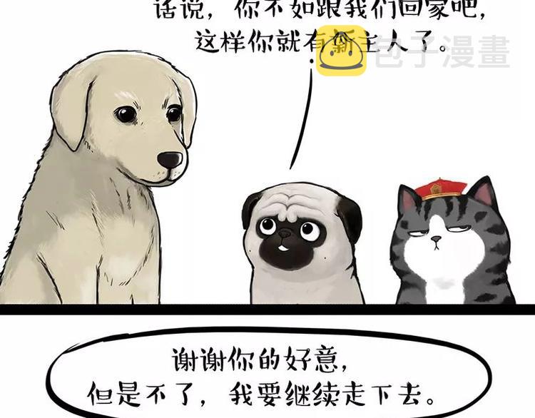 第198话 你爱世界，但我爱你52