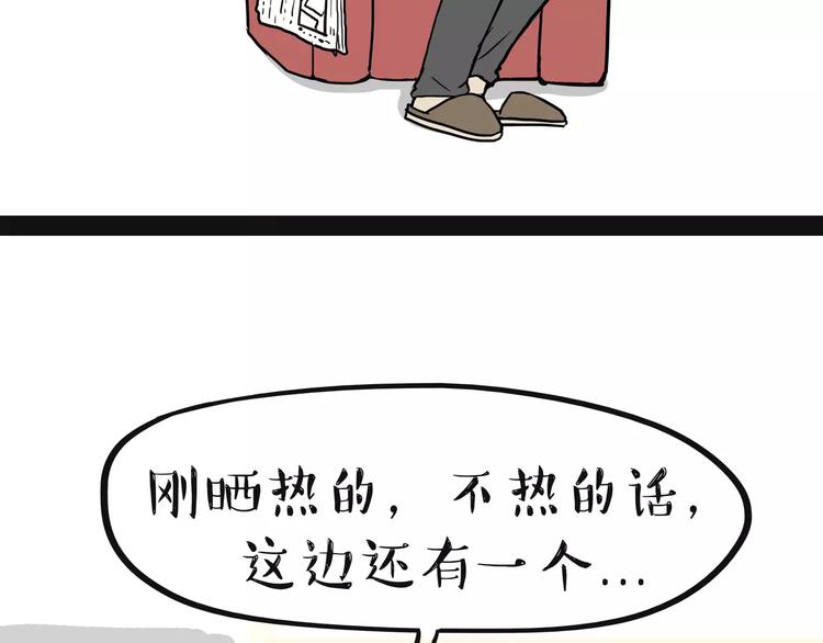 第96话 暖宝宝29