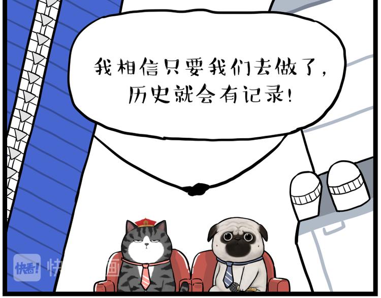 第268话 想在太空有个家63
