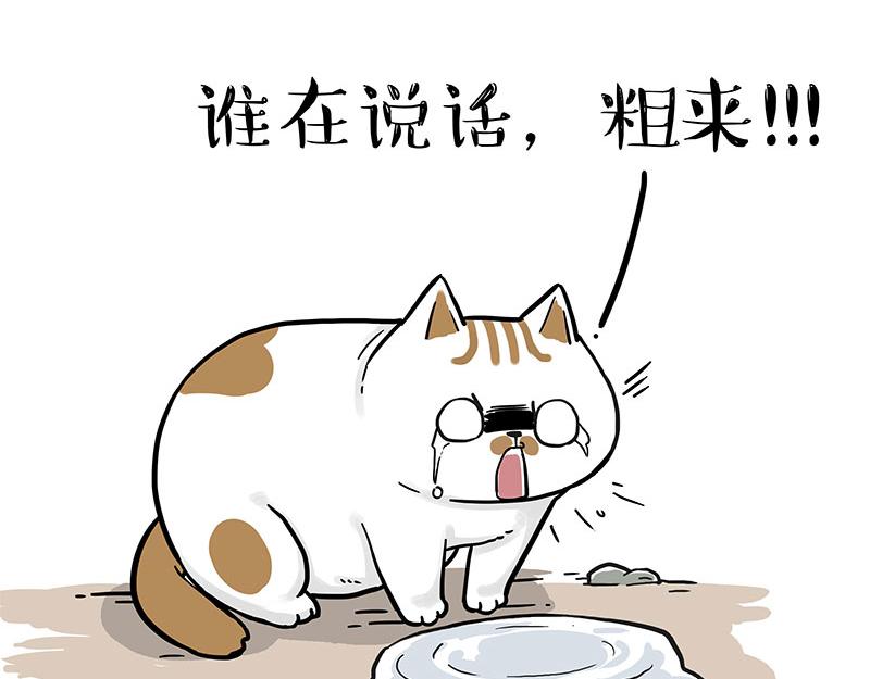 第303话 你有“熏”吗？21