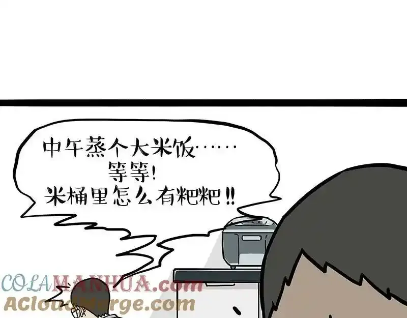 第380话 登峰造极14