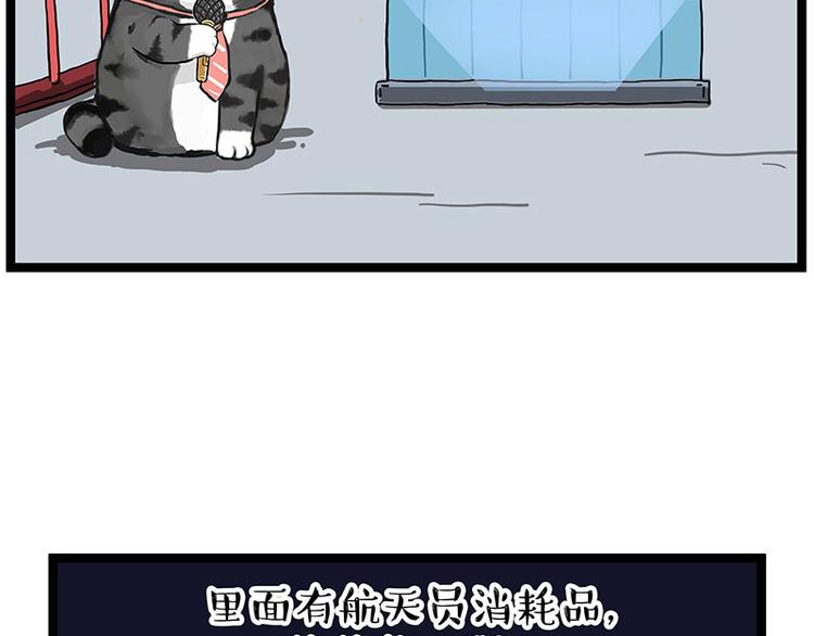 第274话 6吨快递！29