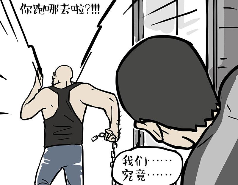 第341话 傻狗逆袭51