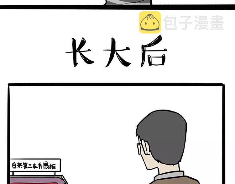 第107话 区别对待20